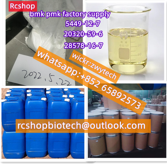 safe arrive pmk Glycidate oil/powder Cas 28578-16-7 High yield bmk oil/powder Cas 20320-59-6/5449-12