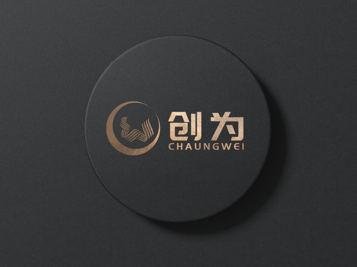 HUZHOU CHUANGWEI BUSINESS AND TRADE CO.,LTD.