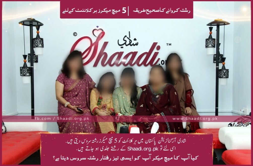 special-rishta-service-110542